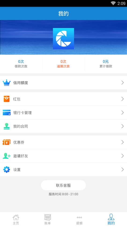 东门E贷app下载  v1.0图3