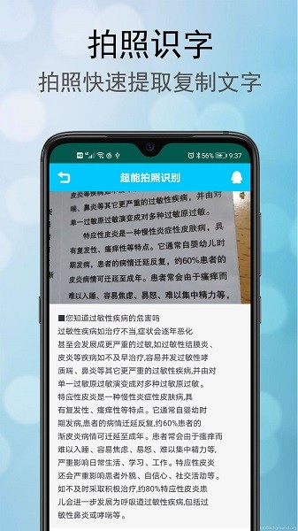 超能拍照识别  v1.0.9图2