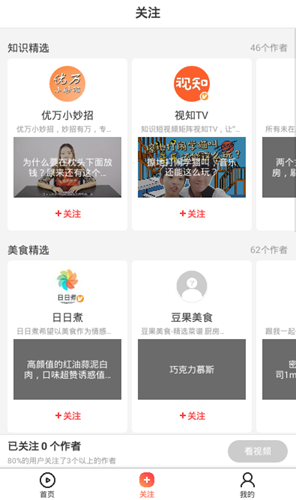 短鱼儿短视频  v1.0.3图2