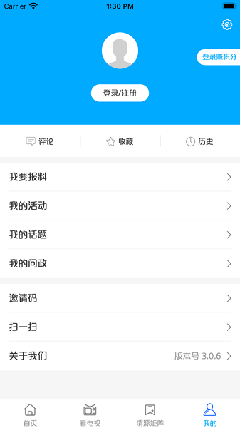 大美渭源客户端