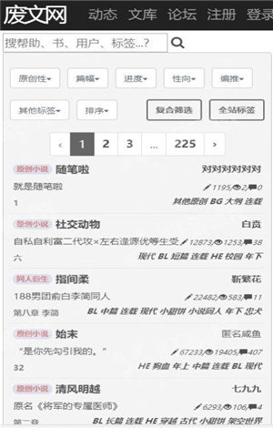 sosadfun废文网2021  v1.0图3