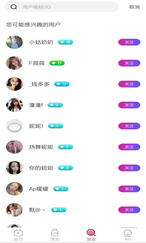 蛋壳视频破解版下载  v1.19.00图1