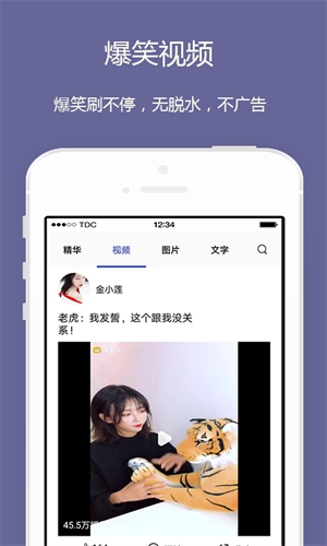 段子短视频  v10图3