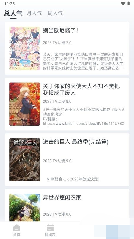 safun动漫apk下载  v3.5.0图2