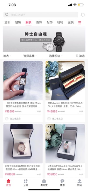 美丽奢  v1.0.0图1