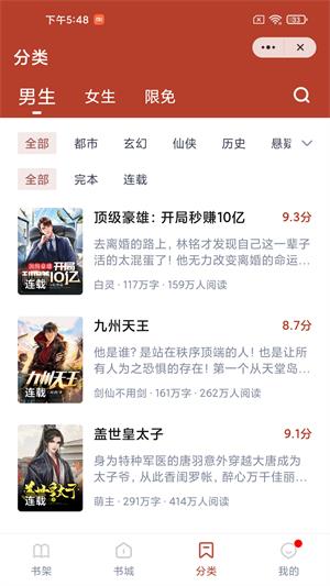 白马书院app