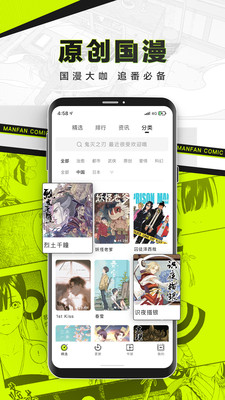 爱聊漫画2023