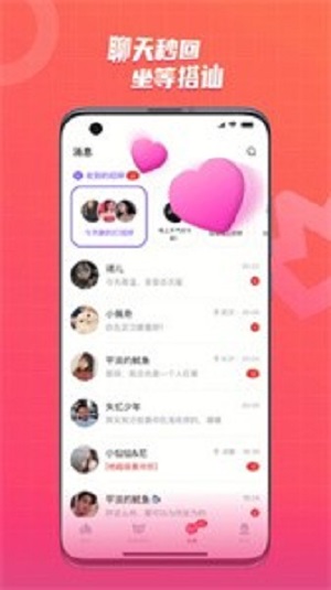 草聊免费版