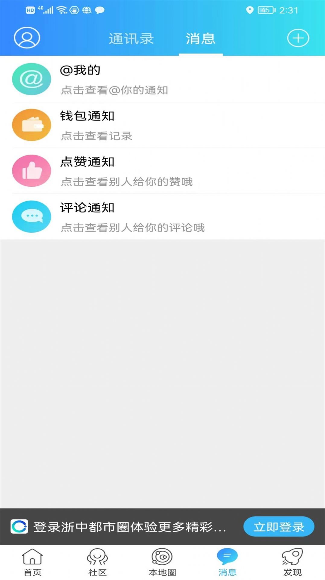 浙中都市圈  v3.0图1