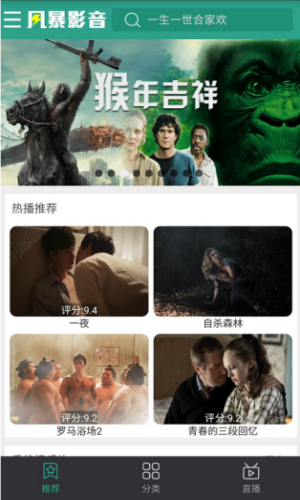 风暴影音免费版