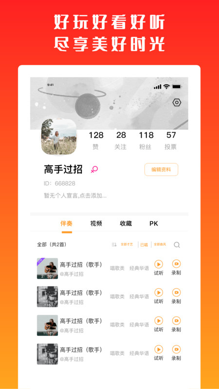 高手过招短视频免费版  v1.0.0图3