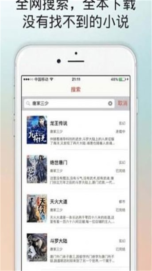 云娘百书楼  v7.55图2
