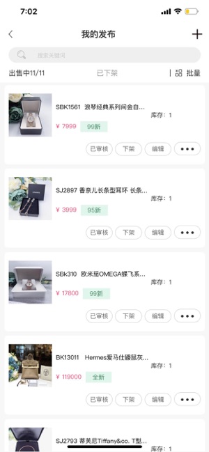美丽奢  v1.0.0图2