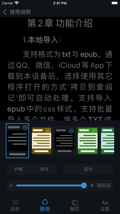 爱阅记app
