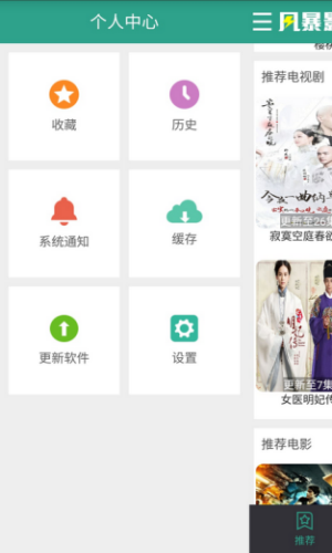 风暴影音免费版  v1.0.9图2