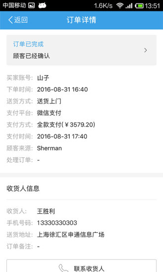 每家精英