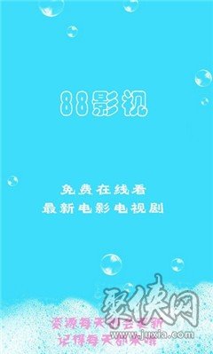 放飞影视安卓版  v1.0图2