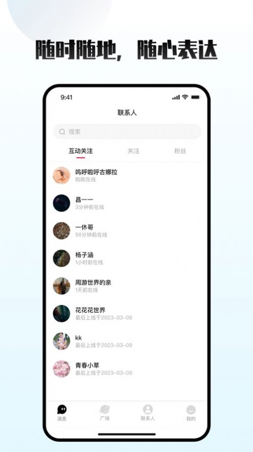 车趣轻聊版app