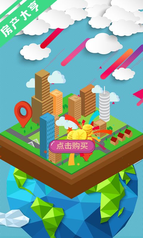 极品小房东  v1.0图3