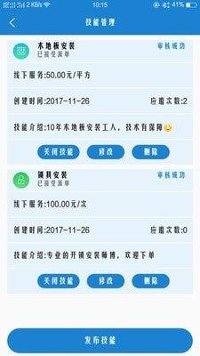 储工