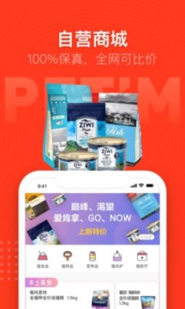 宠物家  v5.7.320图3
