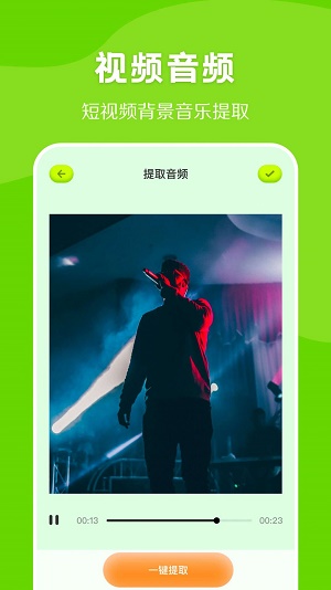 光环视频助手app  v1.1图1
