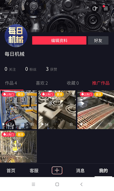 抖哇哇极速版最新版