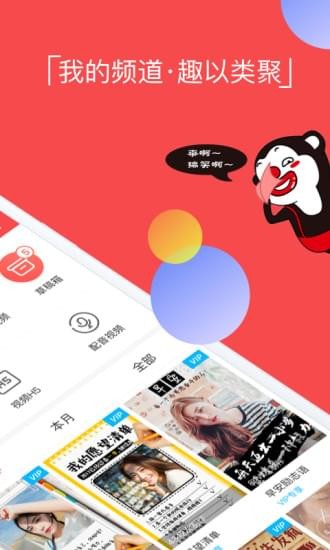 逗拍最新版  v8.3.0图2