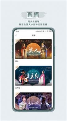 峰剧场最新版  v1.2.0图1