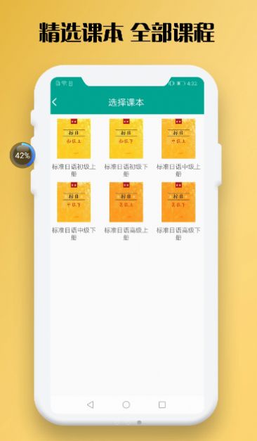 AI日语听力  v1.0.1图2