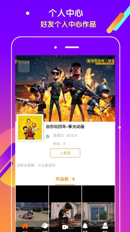 抖吧安卓版  v1.0.1图2
