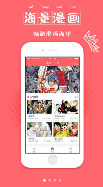 爱徒漫画免费版  v2.1图2