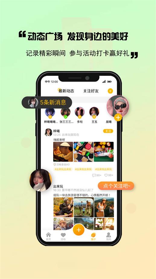 出来玩手机版  v1.1.0图2