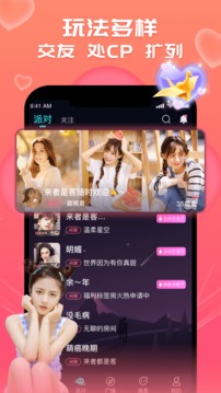 处cp交友软件  v1.0图1