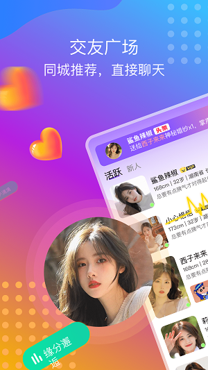 处对象app  v1.1.3图3