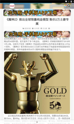 次元殿最新版  v1.0.0图2