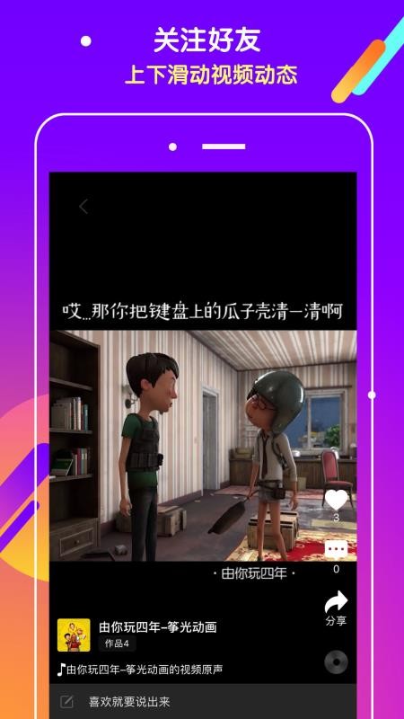 抖吧安卓版