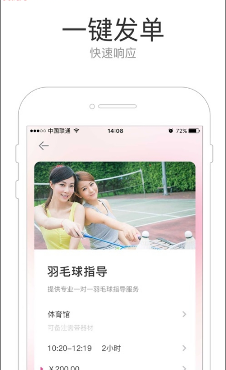 潮约2024  v1.1.3图1