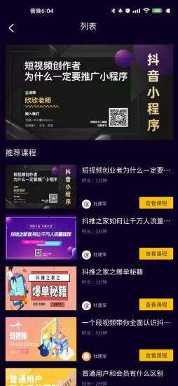 抖推之家2024