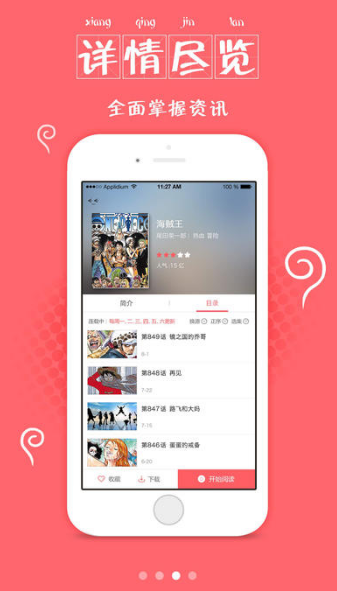 爱徒漫画免费版  v2.1图3