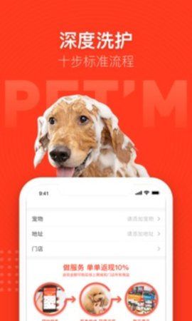 宠物家