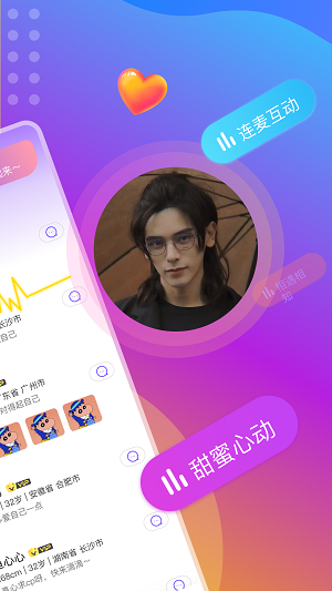处对象app  v1.1.3图2