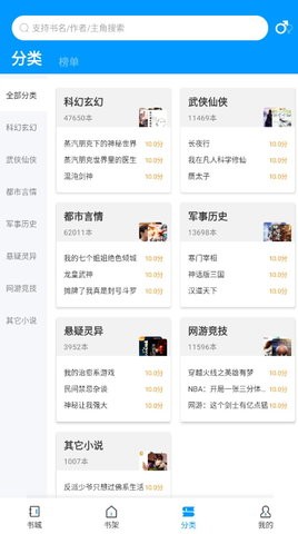 爱书阅读app下载安装  v1.0.1.5图1