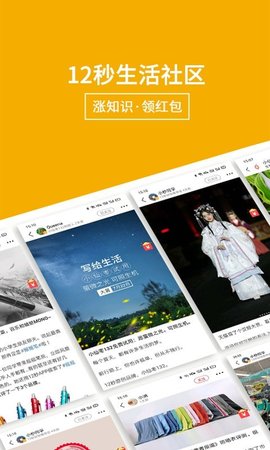12秒  v1.1.7图3