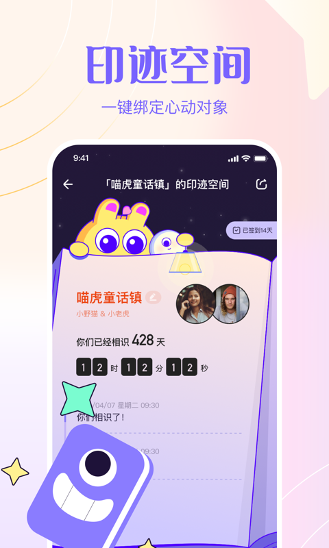 侧耳交友app