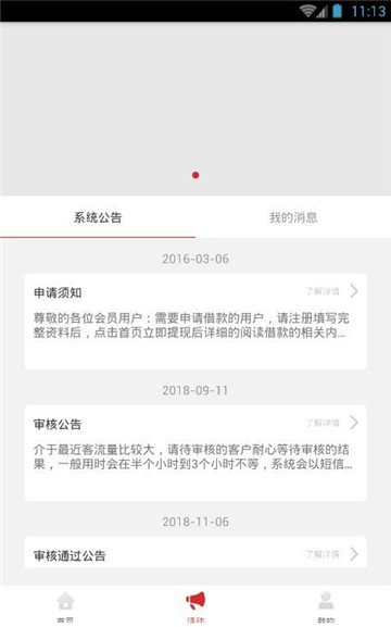 多想花借款2024  v1.0图3