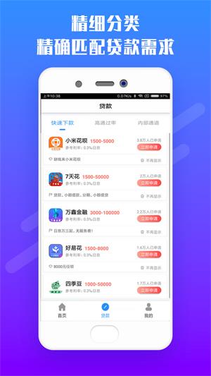 读秒免费版