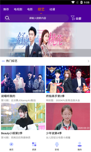 锅剧人免费版  v1.0.2图3