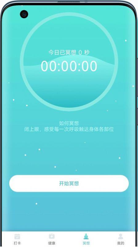 小虎计步  v2.5.5图2