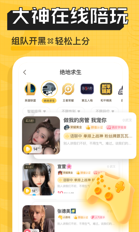 带带陪玩app  v3.6.5.1图2